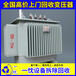 芜湖繁昌箱式变压器回收本地商家华迪变压器回收