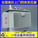 溫嶺市二手變壓器回收附近商家