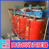 芜湖芜湖上门回收箱式变压器附近商家金盘干式变压器回收