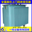 苏州江阴回收变压器现款支付铜芯变压器回收图片