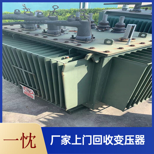 扬州邗江上门回收变压器厂