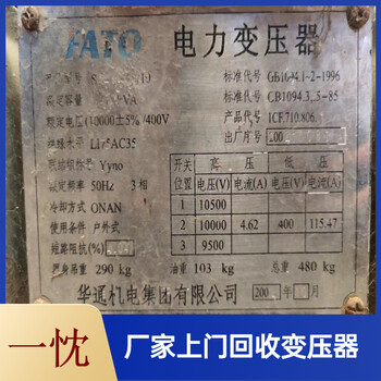 宣城績溪干式變壓器回收門店天宇變壓器回收