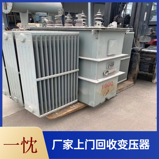 南京建邺上门回收干式变压器上门估价天安箱式变压器回收