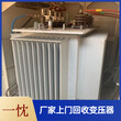 安庆望江回收箱式变压器现款支付盛英干式变压器回收图片