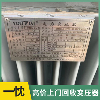 扬州仪征废旧箱式变压器回收上门评估盛英干式变压器回收