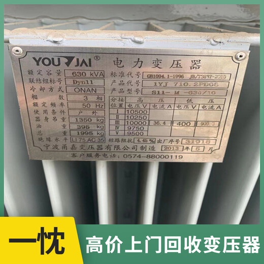 南京浦口废旧干式变压器回收商家电话杨市变压器回收