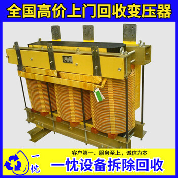 南通海安回收箱式变压器2023年行情南通海安哪里回收变压器