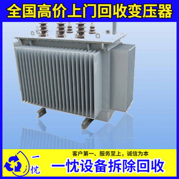 亳州蒙城廢舊箱式變壓器回收處理隆盛變壓器回收