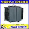 杭州余杭上门回收箱式变压器快速估价元贞变压器回收