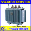 南京溧水二手箱式变压器回收当场支付金盘干式变压器回收
