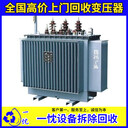 宿遷泗洪上門(mén)回收變壓器免費(fèi)評(píng)估安泰變壓器回收