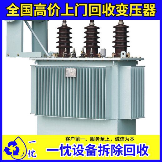 杭州滨江上门回收干式变压器处理亚威变压器回收