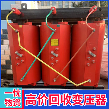 嘉興嘉善廢舊箱式變壓器回收當(dāng)場現(xiàn)付中電變壓器回收