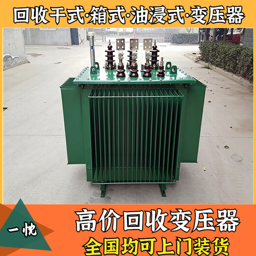丽水松阳干式变压器回收站点哪里回收变压器