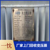 滁州南谯废旧箱式变压器回收商家电话天元变压器回收