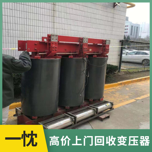 宿州萧县上门回收箱式变压器市场行情光辉变压器回收
