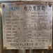 杭州废旧干式变压器回收电话