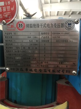 常州停用變壓器回收歡迎咨詢正規回收公司