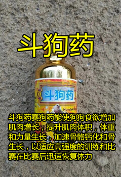 斗狗用什么斗狗比赛用什么