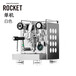 上海ROCKET火箭咖啡机维修维护保养