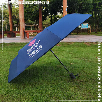 雨傘廠廣州雨傘廠，三折自開收雨傘