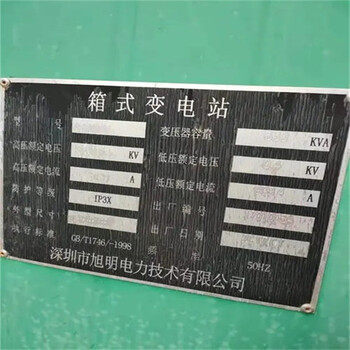 銅陵箱式變壓器回收上門回收