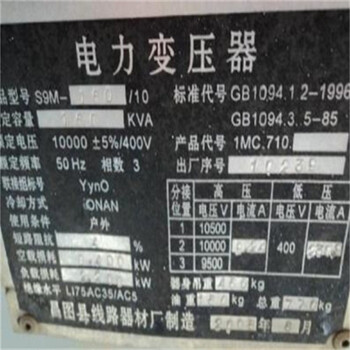 鹽城箱式變壓器回收上門回收