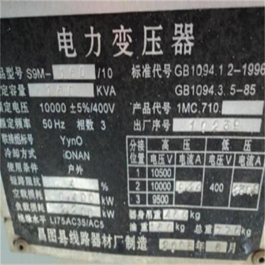 上海三变变压器回收公司电话