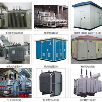 淮北正規(guī)廂式變電站回收