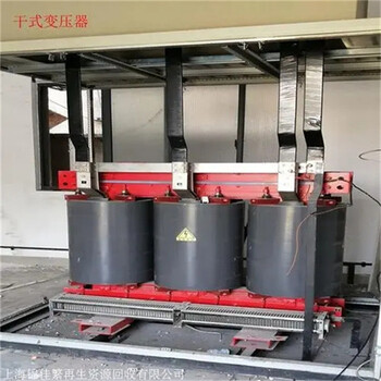 麗水機電設(shè)備回收/麗水高壓變壓器回收