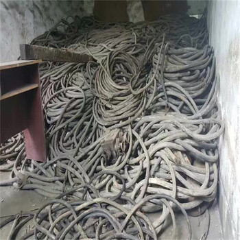 宿州熊貓低壓電纜線回收