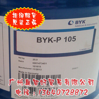 德國畢克BYKP105潤濕分散劑