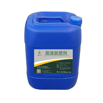 護(hù)欄脫漆劑、木器脫漆劑、掛具脫漆劑、脫漆劑廠家