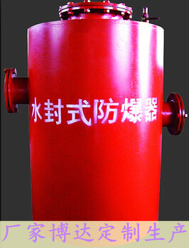 抽采管路瓦斯水封式防爆器生产发货厂家鹤壁