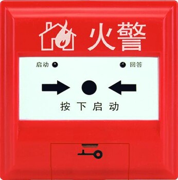 海灣J-SAM-GST9123B消火栓按鈕、消報(bào)