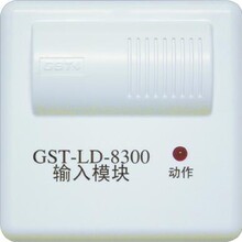 海湾GST-LD-8300输入模块、监视模块