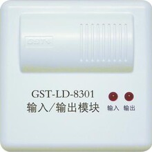 海湾GST-LD-8301A输入输出模块、控制模块