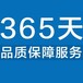 今日/推荐）天津美的净水器厂家维修各区中心全国400保修电话