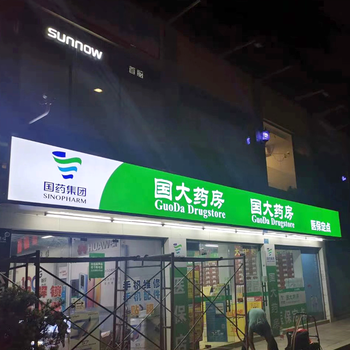 河北3M銀行門頭貼膜燈箱生產(chǎn)供應(yīng)