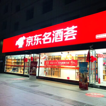 江西3M門頭招牌貼膜燈箱廠家供應