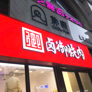 武漢3M企業門楣燈箱貼膜銷售加工