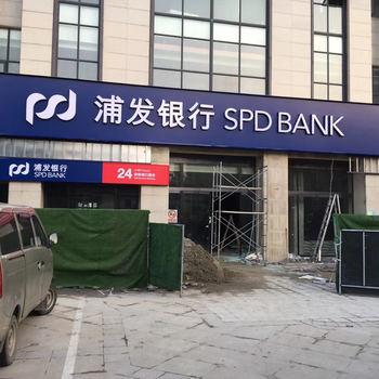 重慶3M銀行門頭貼膜畫面刻字加工