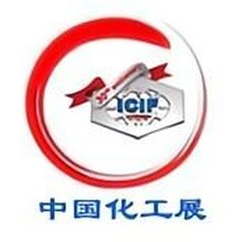 ICIF2023（二十届）中国国际化工展览会/展位预定处