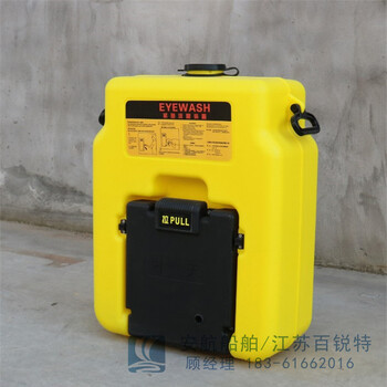 BTBC53便攜式洗眼器BTBG30