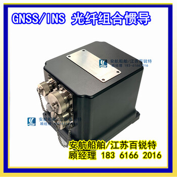安航光纖慣性導(dǎo)航GNSS/INS光纖陀螺羅經(jīng)