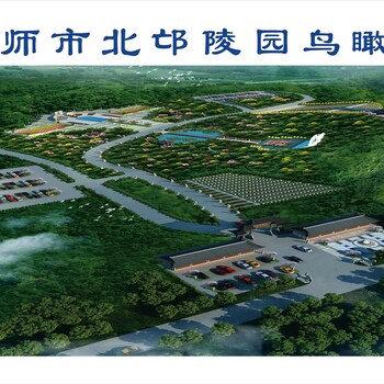 偃師北邙陵園遠不遠