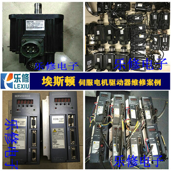 蘇州ESTUN埃斯頓伺服驅動器維修