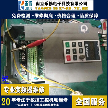 太倉國產變頻器維修AR200L-0075不顯示過電流故障修理