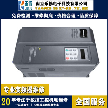 南京英威騰變頻器維修CHF100A-004G/5R5P-4不顯示過流