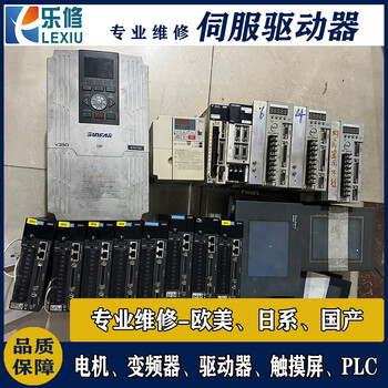 野力伺服驅(qū)動器維修YPV-300-B(13S-3000)驅(qū)動板電源板修理
